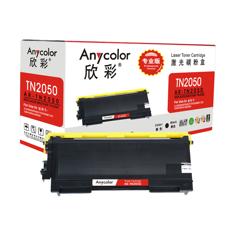 欣彩(Anycolor)TN-2050粉盒(专业版)AR-TN2050黑色墨粉盒 适用兄弟2030 2040 2070高清大图