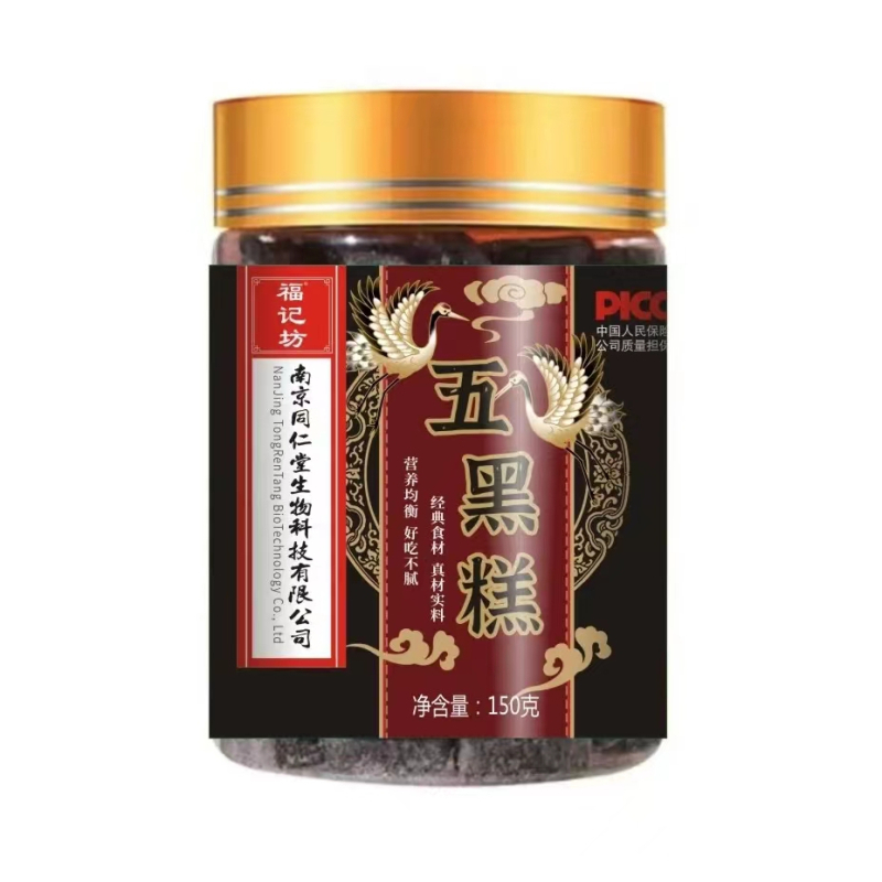 南京同仁堂福记坊五黑糕150g黑芝麻黑米黑豆黑桑葚黑枸杞官方正品