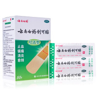 云南白药创可贴50片止血镇痛消炎小面积开放性外科创伤贴家中常备