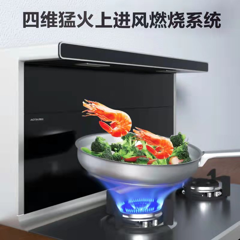 AOTIN/奥田 E4集成灶侧吸下排一级能效无烟灶台免费安装