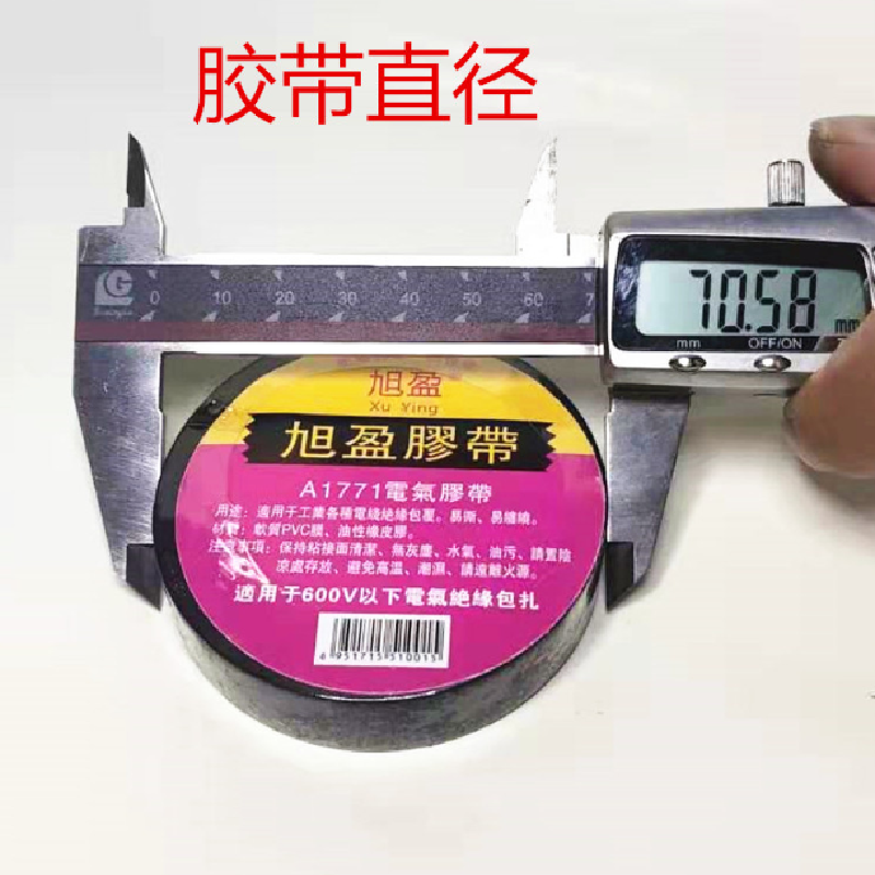 电工胶布电工绝缘胶带PVC电工胶带黑色宽度16mm长15YD长*10卷@