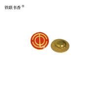 定制 工会 徽章 会徽2cm 枚
