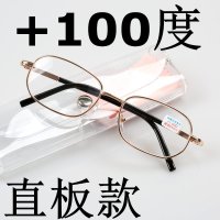 常相伴 老花镜 150度-600度