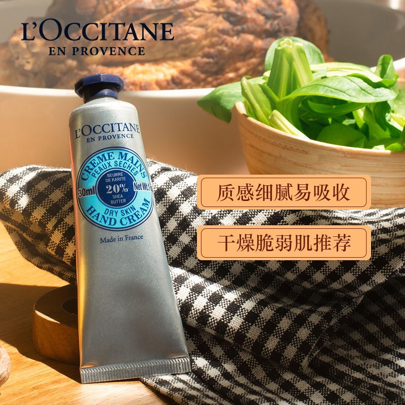 欧舒丹(L’OCCITANE) 乳木果手霜30ML+樱花手霜30ML+玫瑰之心手霜30ML 3件套高清大图