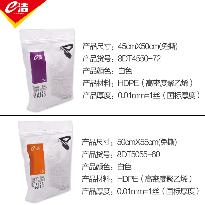 e洁解忧款垃圾袋45*50cm一包72只 免撕款 趣味文案手提式垃圾袋