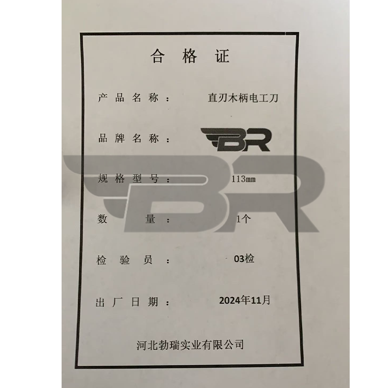 BR勃瑞/直刃木柄电工刀/BR-113/把高清大图