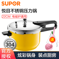 苏泊尔(SUPOR) 悦目不锈钢家用压力锅电磁炉燃气高压锅 22CM EY22ABW1新旧款随机发