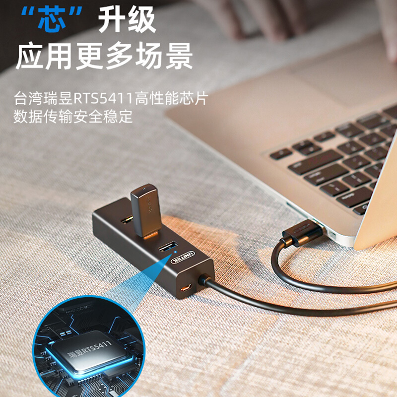 优越者集线器USB 4口 3089ABK 1.2米