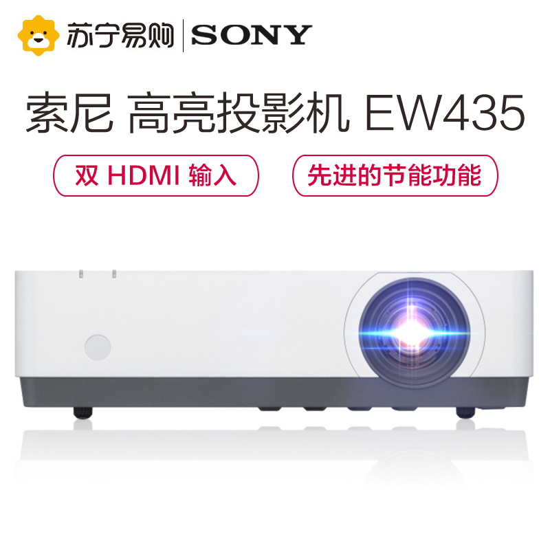 [套餐]索尼(SONY)VPL-EW435[100英寸16:10电动幕布]商务教育办公教学会议投影机家用高清投影WXGA