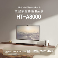 索尼(SONY)HT-A8000 全景声 单独回音壁 360智能穹顶 VRR ALLM 家庭影院 So