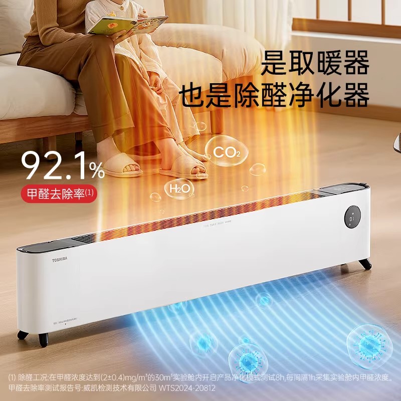 美的东芝踢脚线取暖器家用轻音暖器移动地暖对流电暖气节能省电 IPX4 石墨烯[标准款] PW-2223ECN(W)极地白高清大图