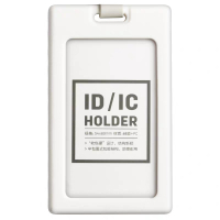 得力证件卡套(白色/竖式)8337