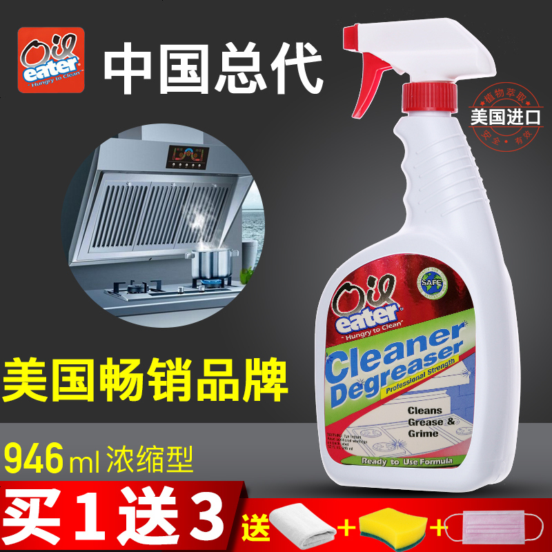 美国oil eater油污清洁剂重油污净清洗剂家用油污家庭清洗油烟机