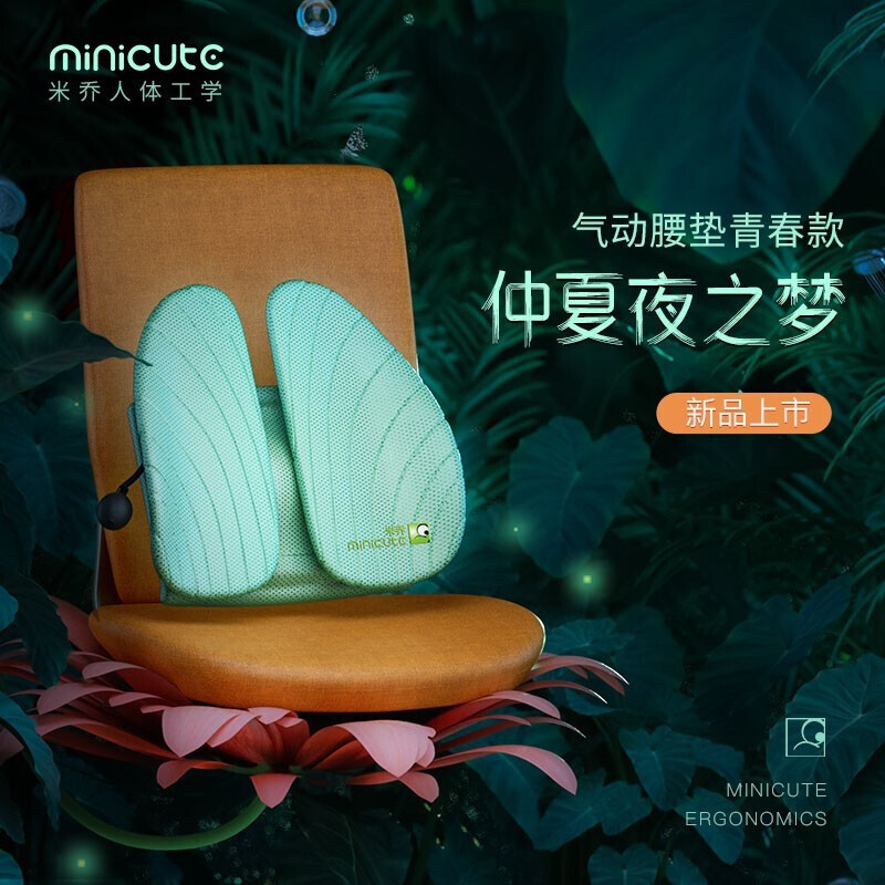 米乔 减压腰垫(经典版)WP-0442 荷叶碧