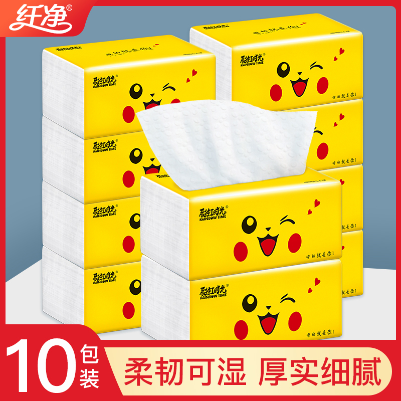 彩虹时光电眼萌无香印花抽纸3层10包面巾纸母婴生活用纸
