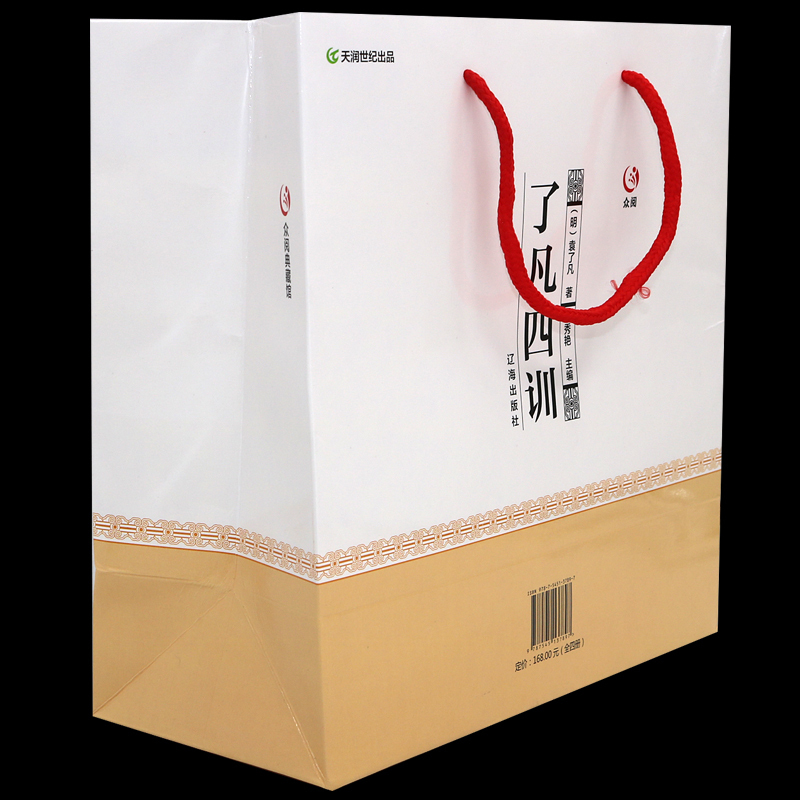 [正版]精装线订 了凡四训 4册全集 中国哲学 袁了凡自我心灵修养禅学与