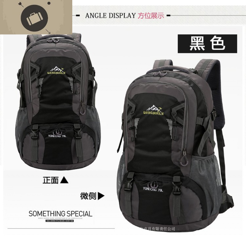 热卖 70l大容量双肩防水旅李背包男长途旅行户背包