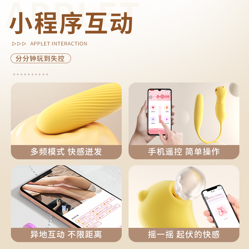小程序款远程控制异地互动手机智联无线遥控吮吸震动棒插入式脉冲伸缩冲击双头跳蛋加温女用自慰器爽逗豆情趣玩具谜姬成人性用品高清大图