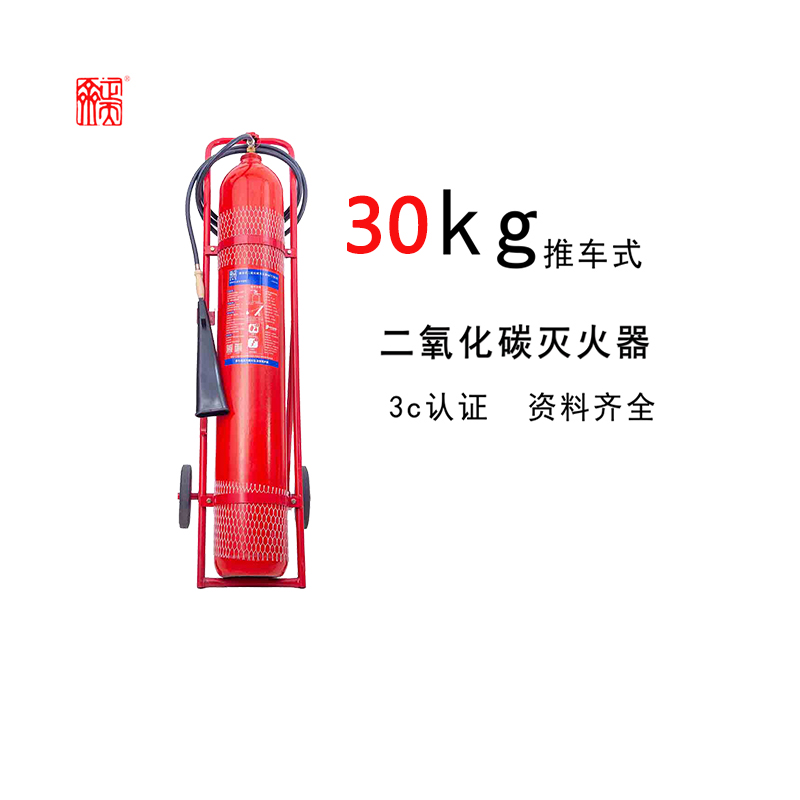 正天齐推车式二氧化碳 灭火器MTT/BE30高清大图