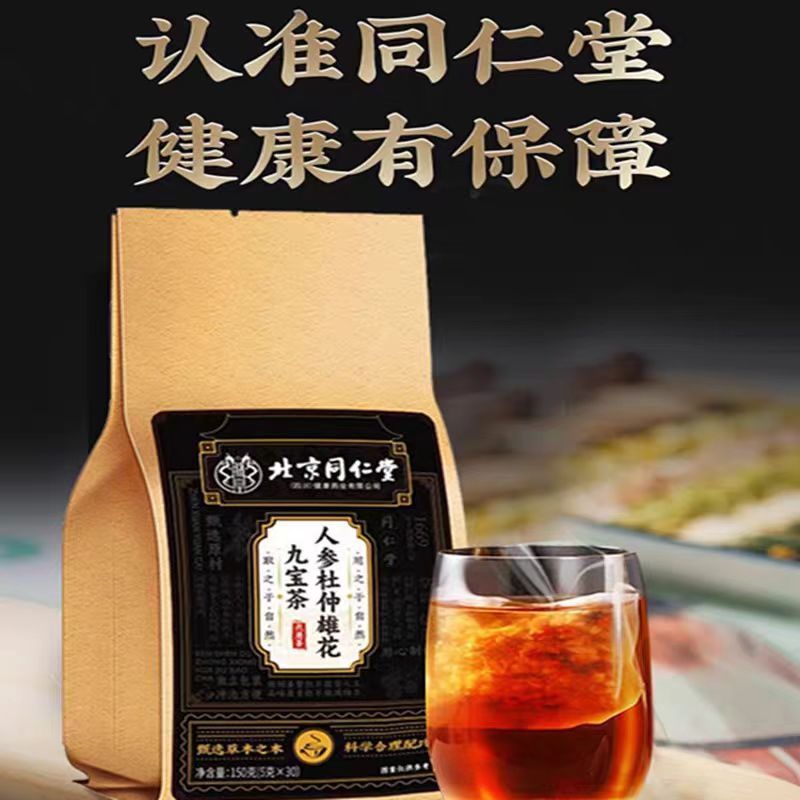 信盛堂人参杜仲雄花九宝茶150g男性滋补养生茶成人用