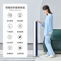 飞利浦(PHILIPS)电风扇落地家用塔扇直流变频无叶风扇智能遥控风扇定时卧室客厅大风量立式遥头扇ACR4144TF