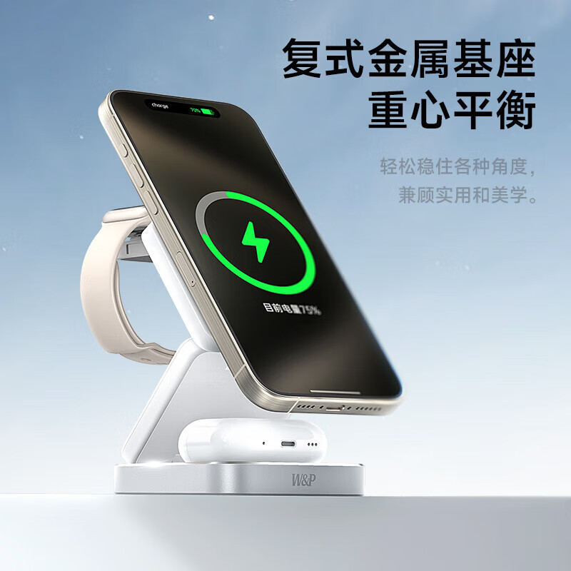 W&P CW90 折叠磁吸三合一无线充电器 (个) 白色高清大图