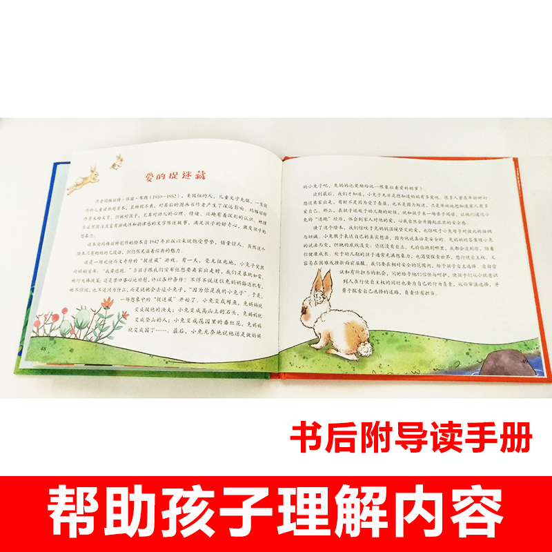逃家小兔 注音版 [正版]逃家小兔注音版一年级二年级下小学生阅读儿童绘本3-6岁淘家小兔子绘本幼儿园0-2-4岁宝宝启蒙