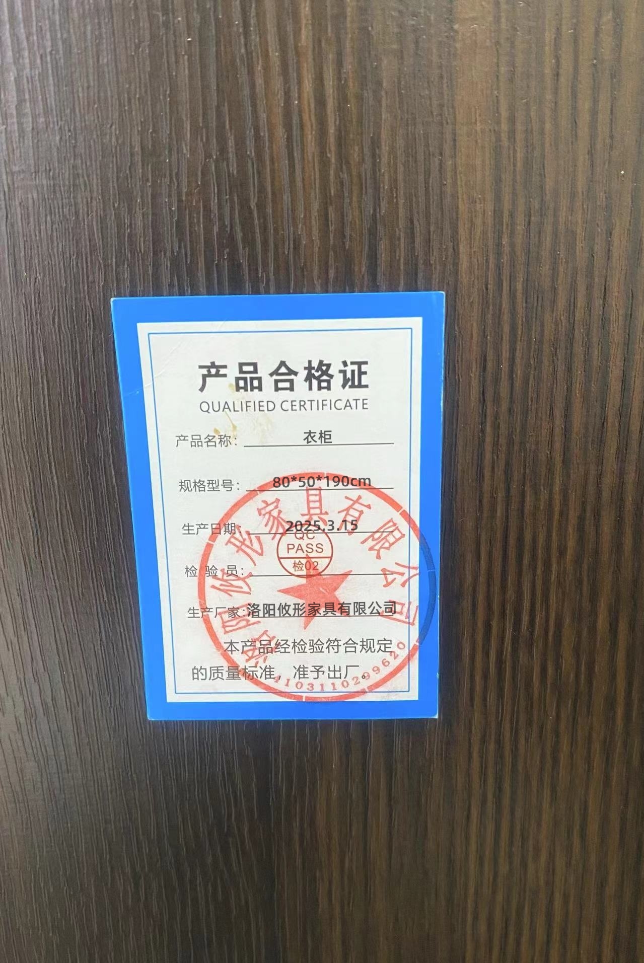 锁匠 衣柜80*50*190cm台高清大图