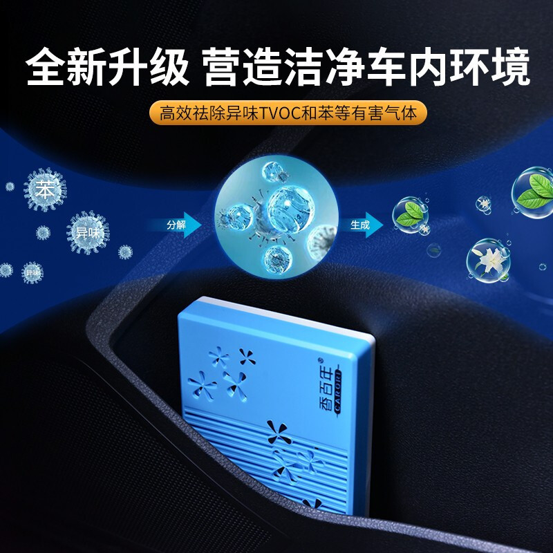 空气清新剂 香百年/Carori Z164 固体 混合香型 海洋