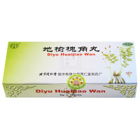 [三盒]北京同仁堂地榆槐角丸9g*10丸/盒湿热便秘 便血 肛裂内痔外痔肛门肿痛[丸剂][胃肠用药]