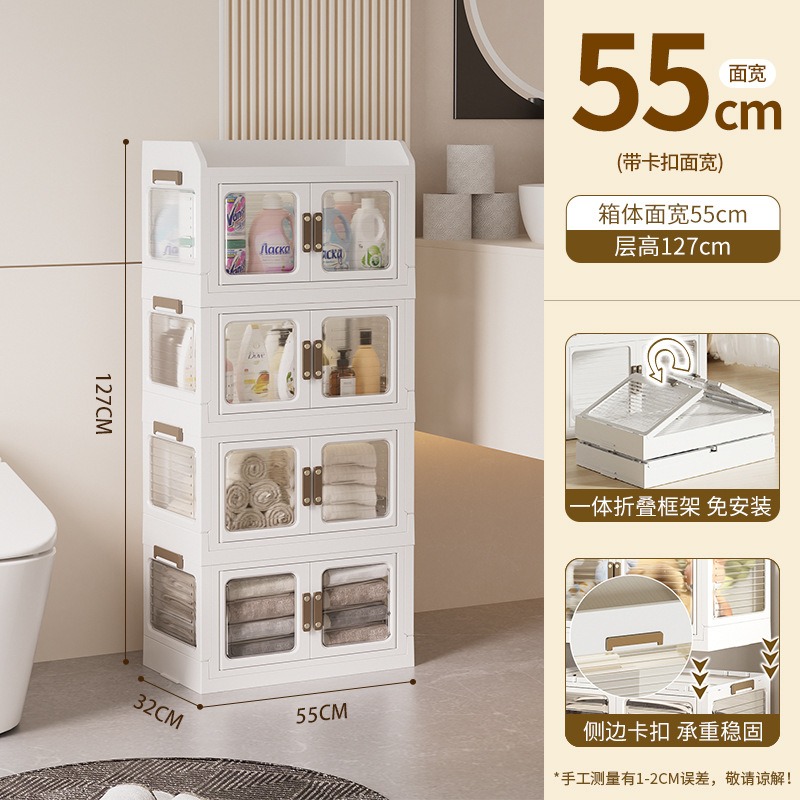 华普思升级款家用收纳柜磁吸式折叠收纳箱家用玩具书本整理箱创意储物柜珍珠白55CM面宽四层