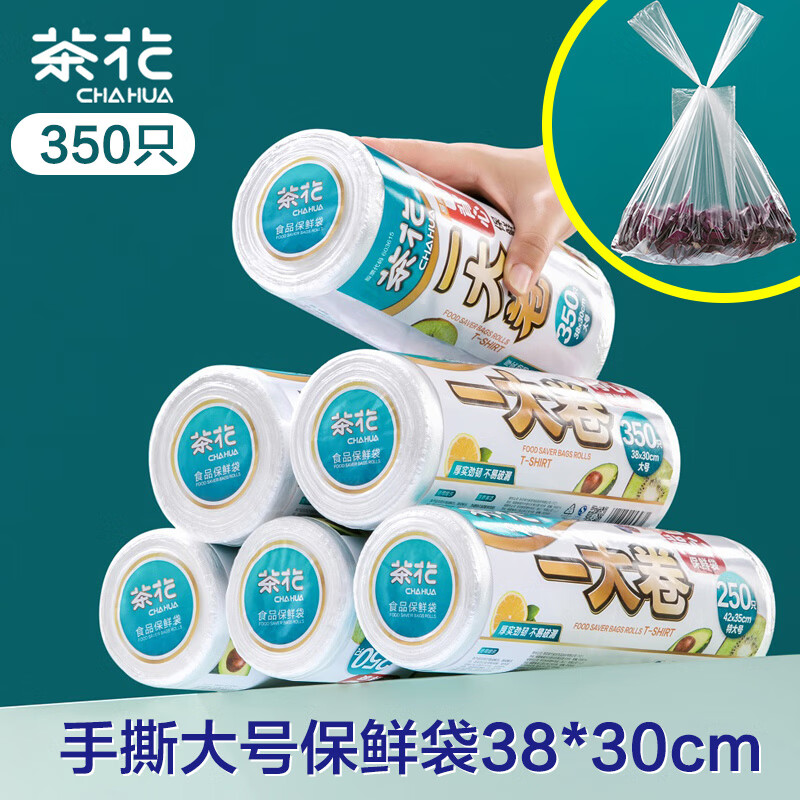 茶花(CHAHUA) 保鲜袋背心式350只家用食品级手提式食品袋加厚冰箱专用38*30cm*