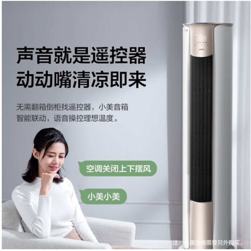 美的(Midea)空调柜机新一级能效变频冷暖两用 家用立式落地式大风口 2匹KFR-51LW/N8VHC1