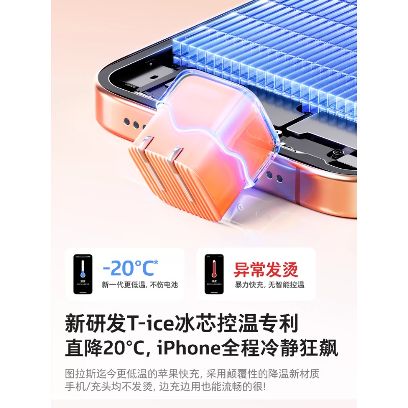 图拉斯-小冰块PRO系列旅行充电器( 45W)白色(45W)高清大图