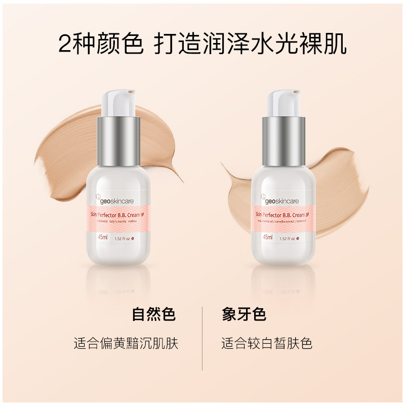 纽西之谜水凝清润隔离霜(2号)45毫升