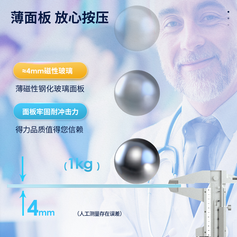 得力 8741磁性钢化玻璃挂式白板 不含安装 2000*1000mm