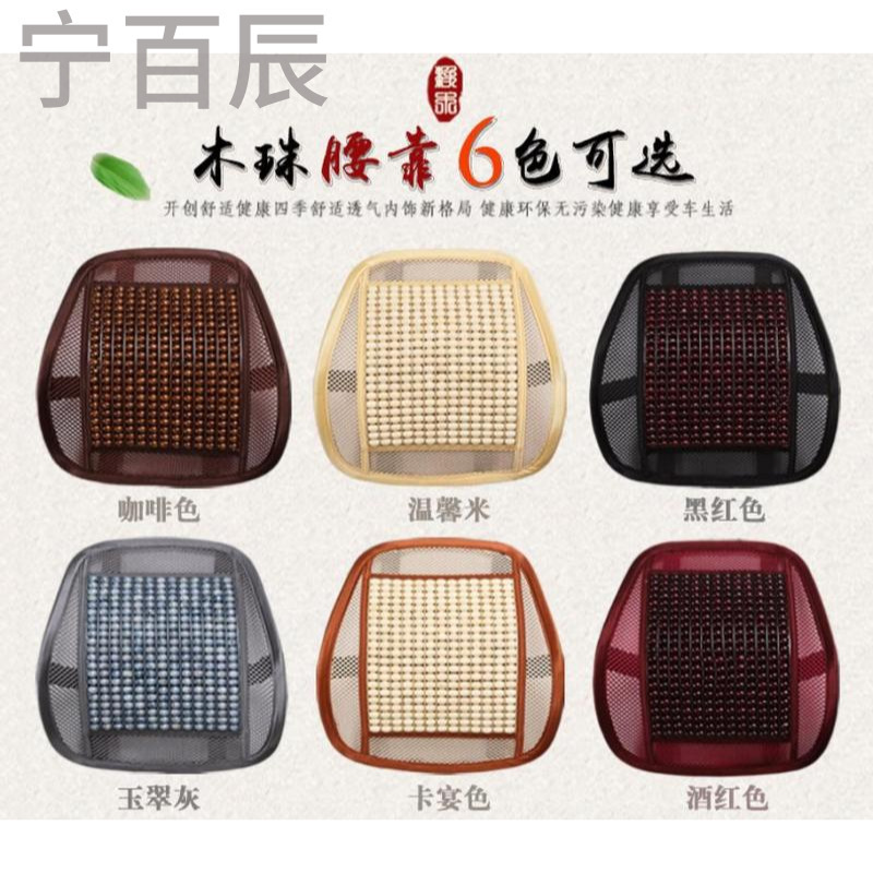 汽车腰靠车载腰垫夏季冰丝腰靠 家用办公室靠垫座椅靠背汽车用品