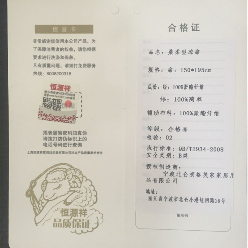 恒源祥 天然蔺草席枫叶款 可折叠宿舍空调席子 1.5m(5英尺)床