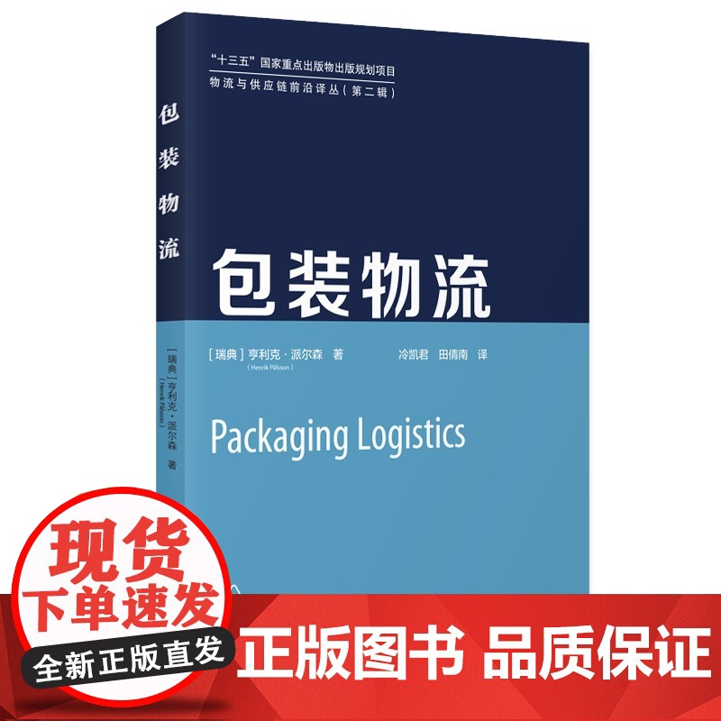 包装物流高清大图