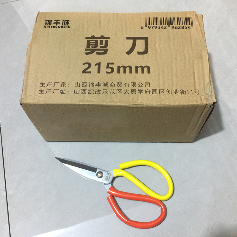 锦丰诚 剪刀家用剪刀双色手柄剪刀 215mm 把高清大图