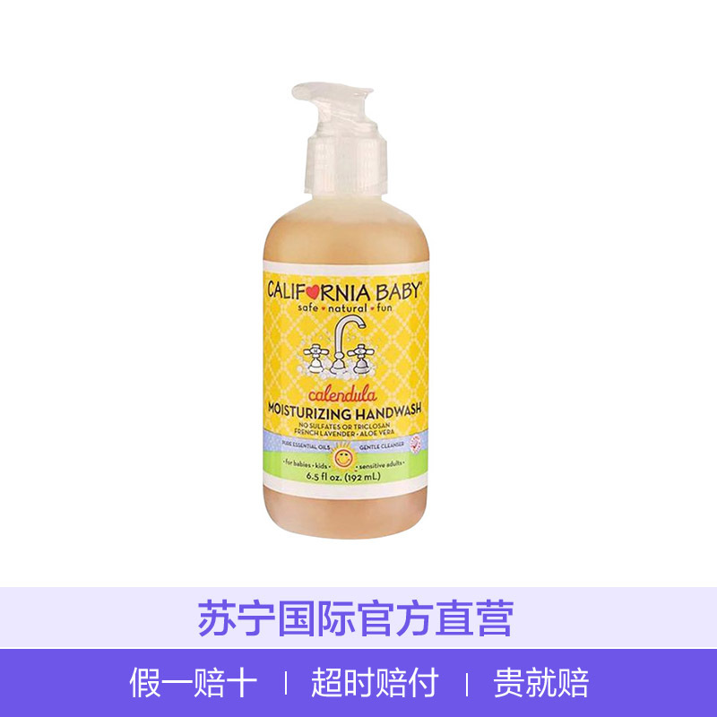 加州宝宝(California Baby) 美国婴幼儿洗手液 金盏花系列 192mL 有香型