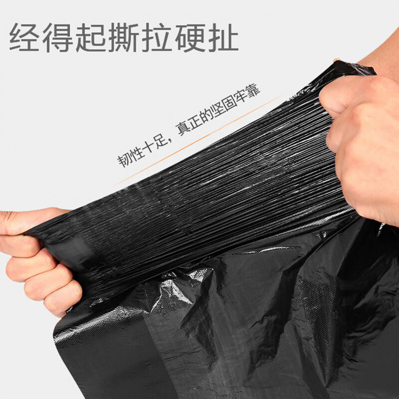 登比加厚黑色塑料袋[5丝32*52cm/100只]背心式手提家用办公收纳袋高清大图
