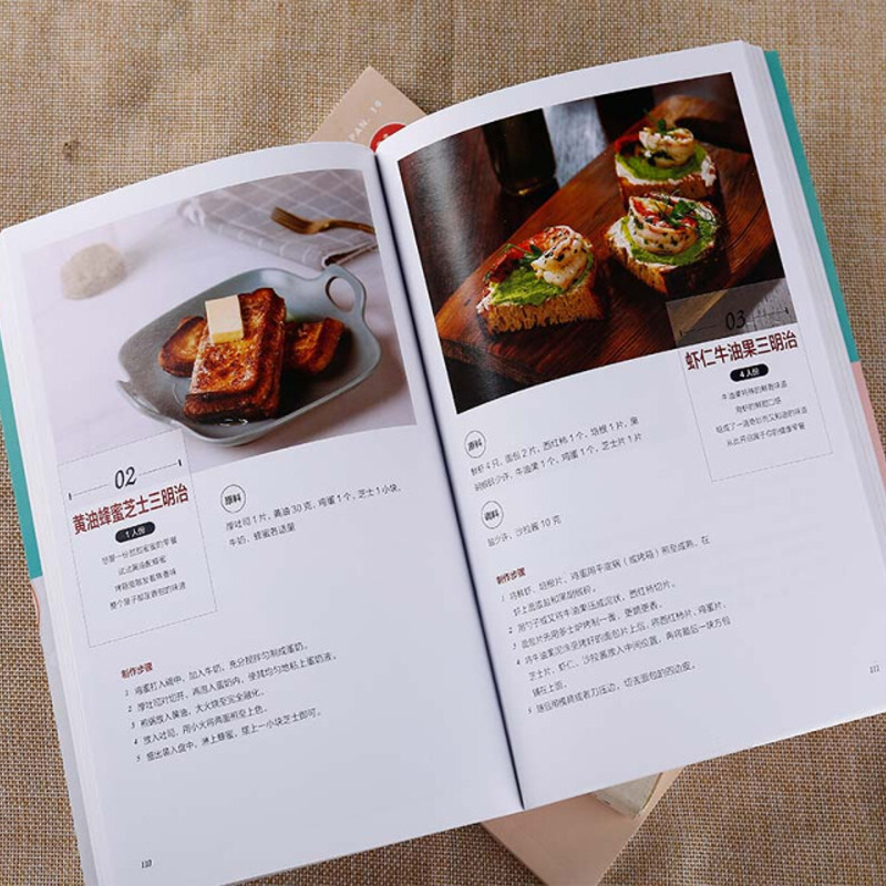 [正版] 花式营养早餐做法大全 花样早餐食谱营养书菜谱书家常菜大全西餐面点烘焙书籍学做儿童小学生早餐早点的书美食烹饪料高清大图