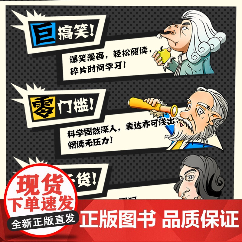 警告前方黑洞出没 1小时漫画系列半小时漫画时间简史爱因斯坦课外读物爆笑漫画高清大图