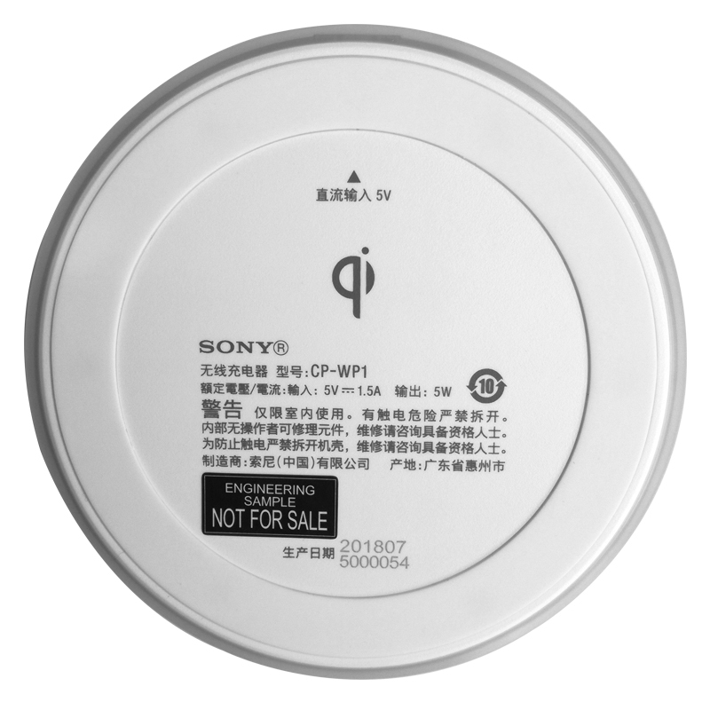 索尼(SONY)CP-WP1/W(白)无线充电器