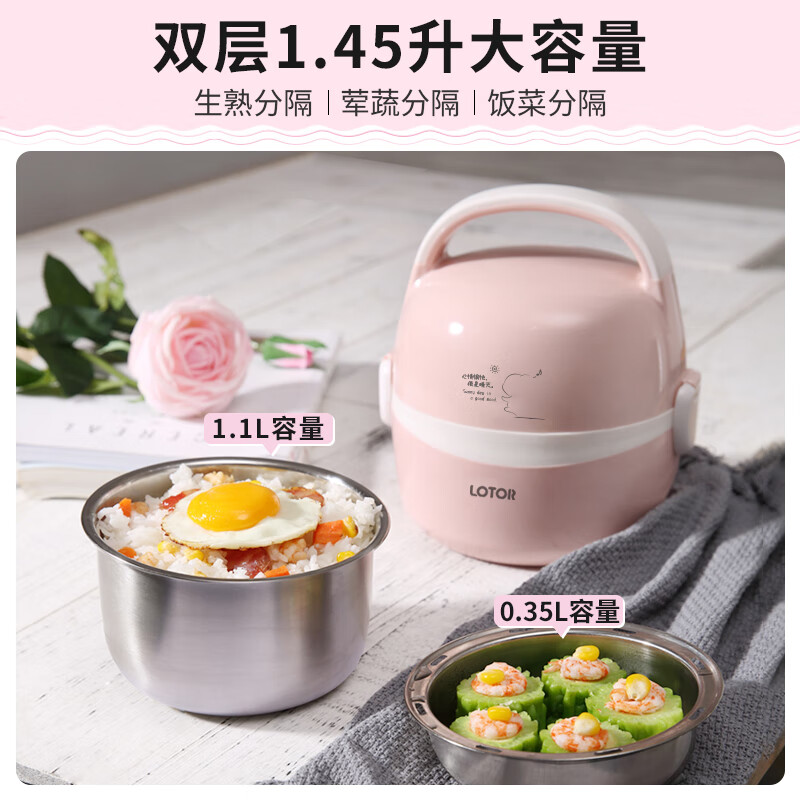 小浣熊电热饭盒自热插电保温热饭器蒸饭器上班族带饭神器办公室蒸煮可加热饭盒 粉色标准款 1.45L高清大图