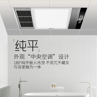 巴洛斯頓集成吊顶嵌入式太空铝全铝10cm超薄LED照明换气风暖浴霸2600W取暖大功率BALUOSIDUN暖风模块
