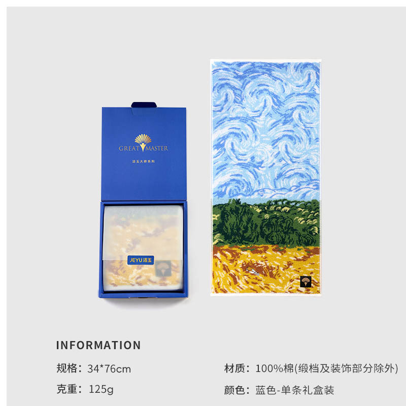 洁玉 大师系列-可以裱起来当壁画的毛巾-悦律夏日单条巾礼盒34cm*76cm 125g/条高清大图