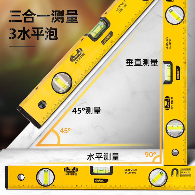 得力工具DL290400水平尺精铣底(黄)400mm(单位:把)高清大图