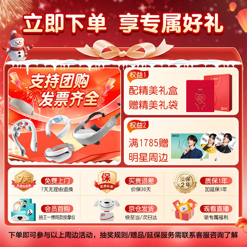 skg颈椎按摩仪K3倍护尊享礼盒【王一博同款】肩颈护颈部热敷脉冲按摩器蓝牙 送男女友生日圣诞节礼物_